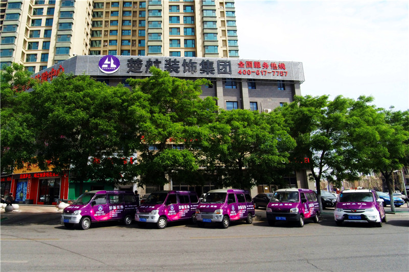 美女和男人操逼逼免费楚航装饰外景